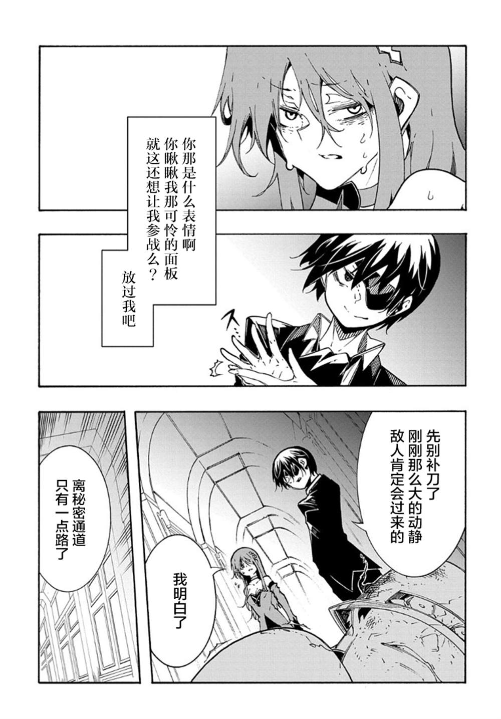 《关于反复被召唤这件事》漫画最新章节第14.2话免费下拉式在线观看章节第【9】张图片