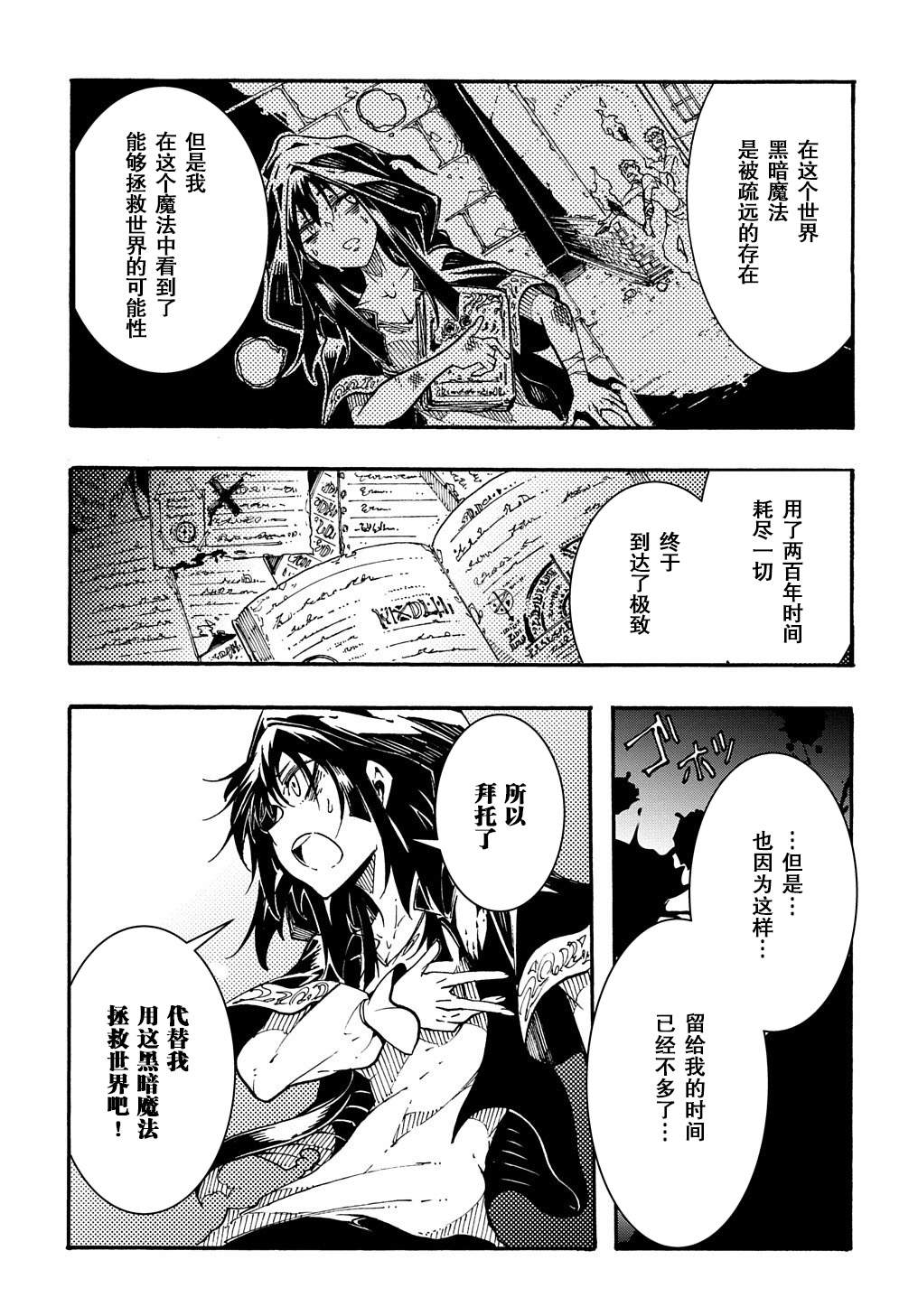 《关于反复被召唤这件事》漫画最新章节第1.2话 后篇免费下拉式在线观看章节第【18】张图片