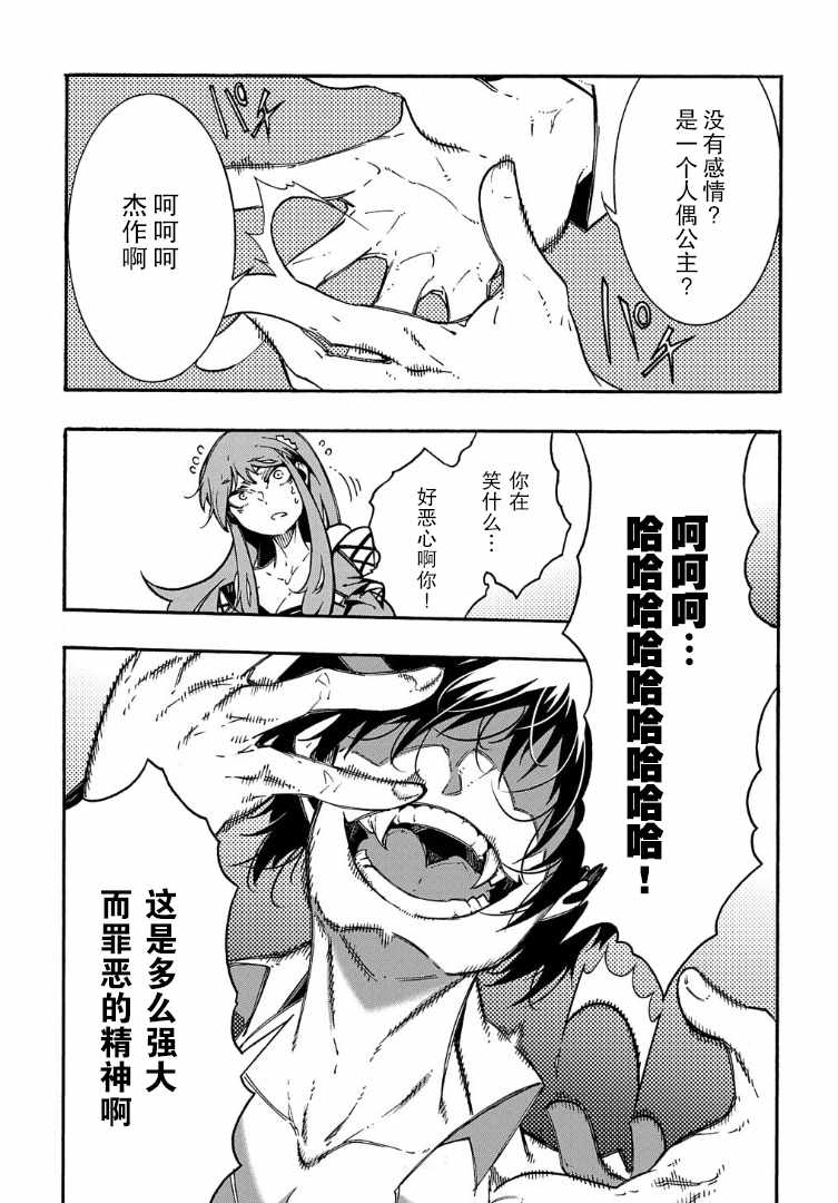 《关于反复被召唤这件事》漫画最新章节第3.2话免费下拉式在线观看章节第【17】张图片