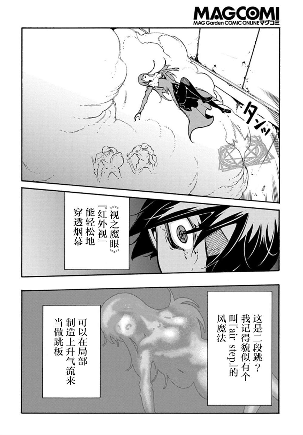 《关于反复被召唤这件事》漫画最新章节第14.2话免费下拉式在线观看章节第【6】张图片