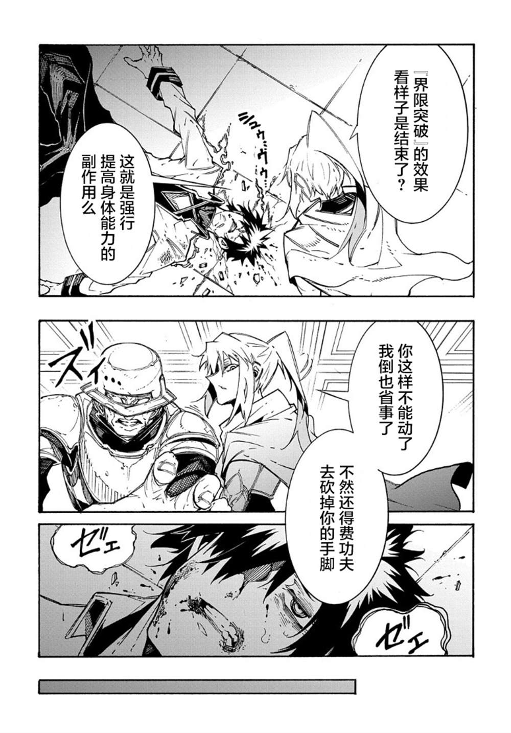 《关于反复被召唤这件事》漫画最新章节第14.1话免费下拉式在线观看章节第【25】张图片