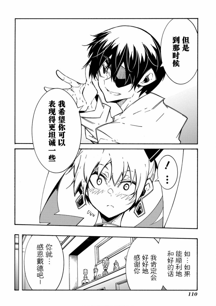 《关于反复被召唤这件事》漫画最新章节第11.1话免费下拉式在线观看章节第【25】张图片