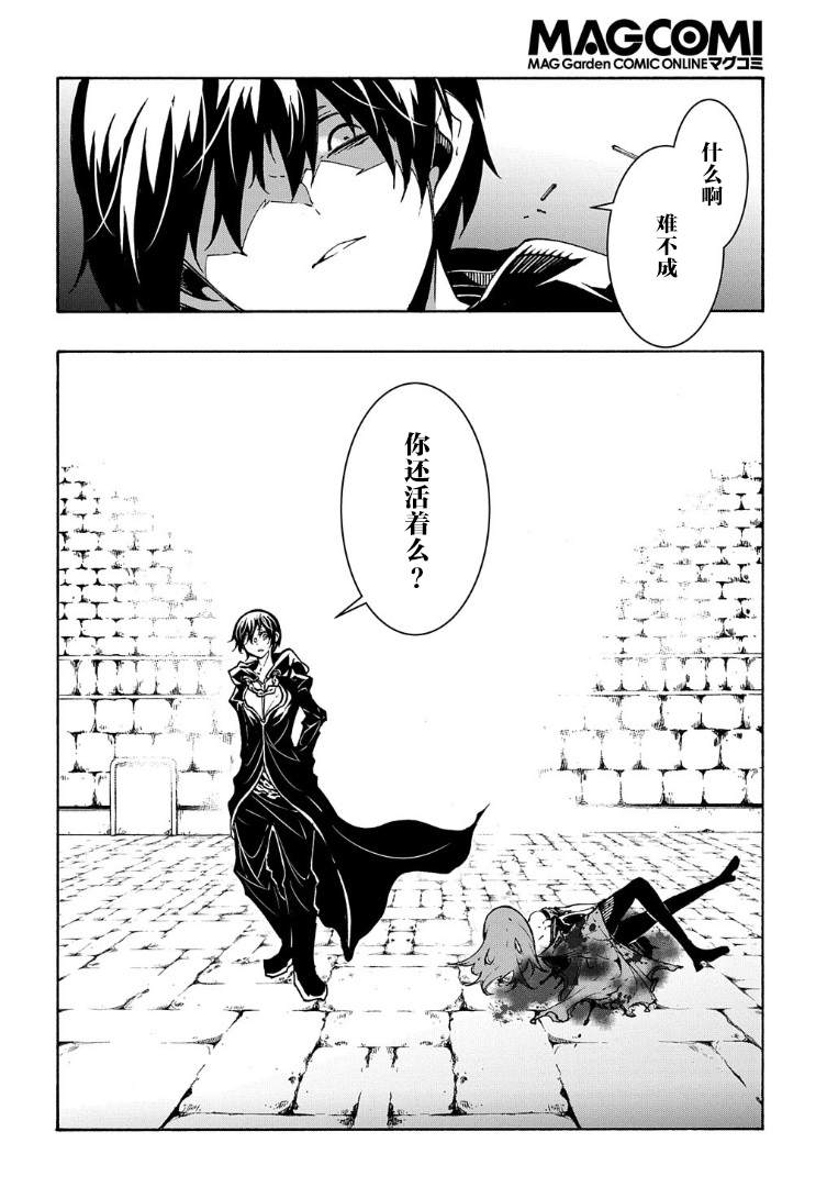 《关于反复被召唤这件事》漫画最新章节第16话免费下拉式在线观看章节第【4】张图片