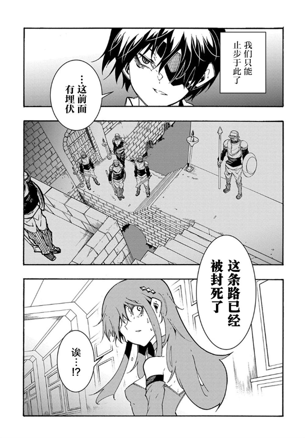 《关于反复被召唤这件事》漫画最新章节第14.2话免费下拉式在线观看章节第【11】张图片