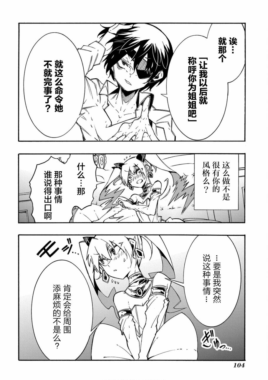 《关于反复被召唤这件事》漫画最新章节第11.1话免费下拉式在线观看章节第【20】张图片