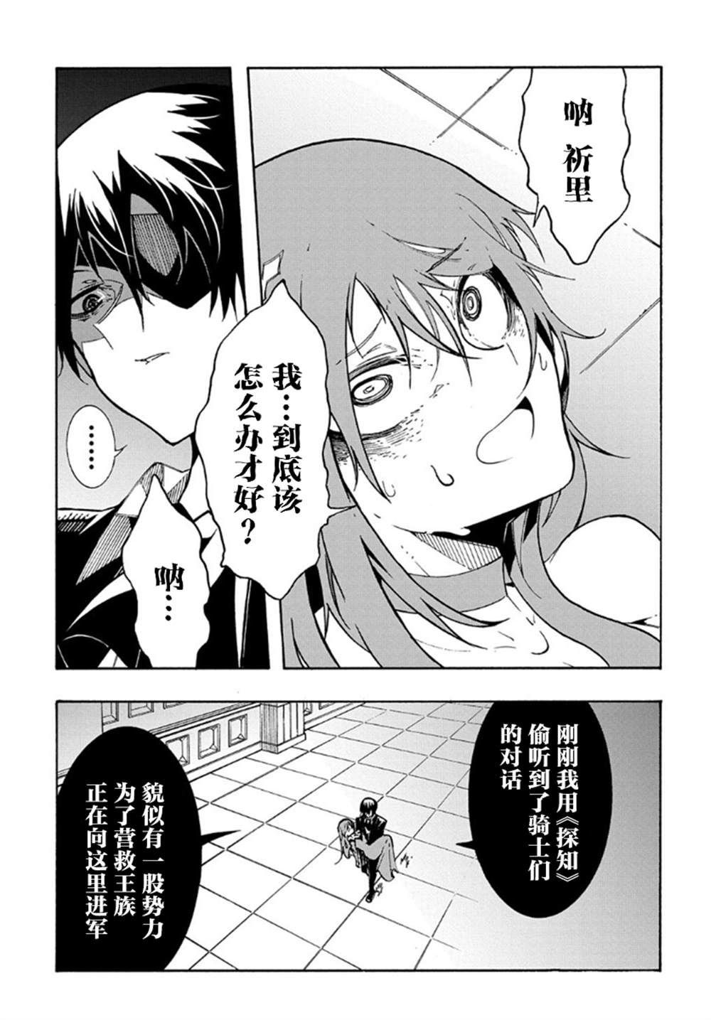 《关于反复被召唤这件事》漫画最新章节第14.2话免费下拉式在线观看章节第【15】张图片