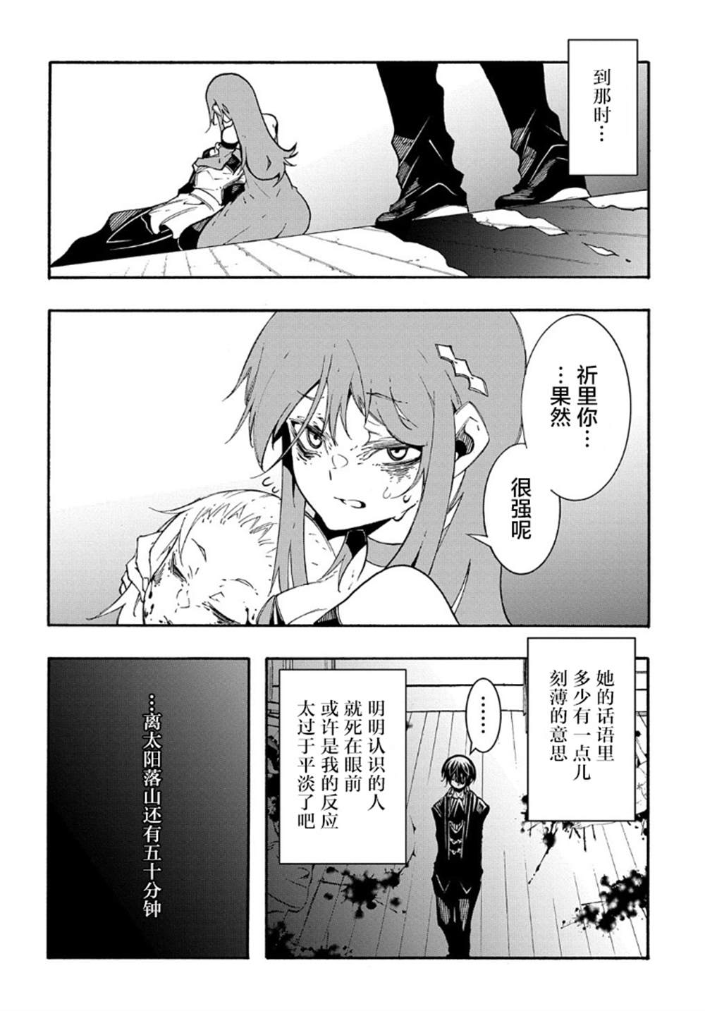 《关于反复被召唤这件事》漫画最新章节第14.1话免费下拉式在线观看章节第【12】张图片