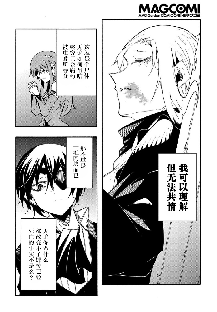 《关于反复被召唤这件事》漫画最新章节第14.1话免费下拉式在线观看章节第【14】张图片