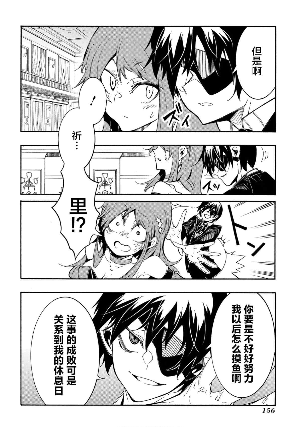 《关于反复被召唤这件事》漫画最新章节第12话免费下拉式在线观看章节第【12】张图片