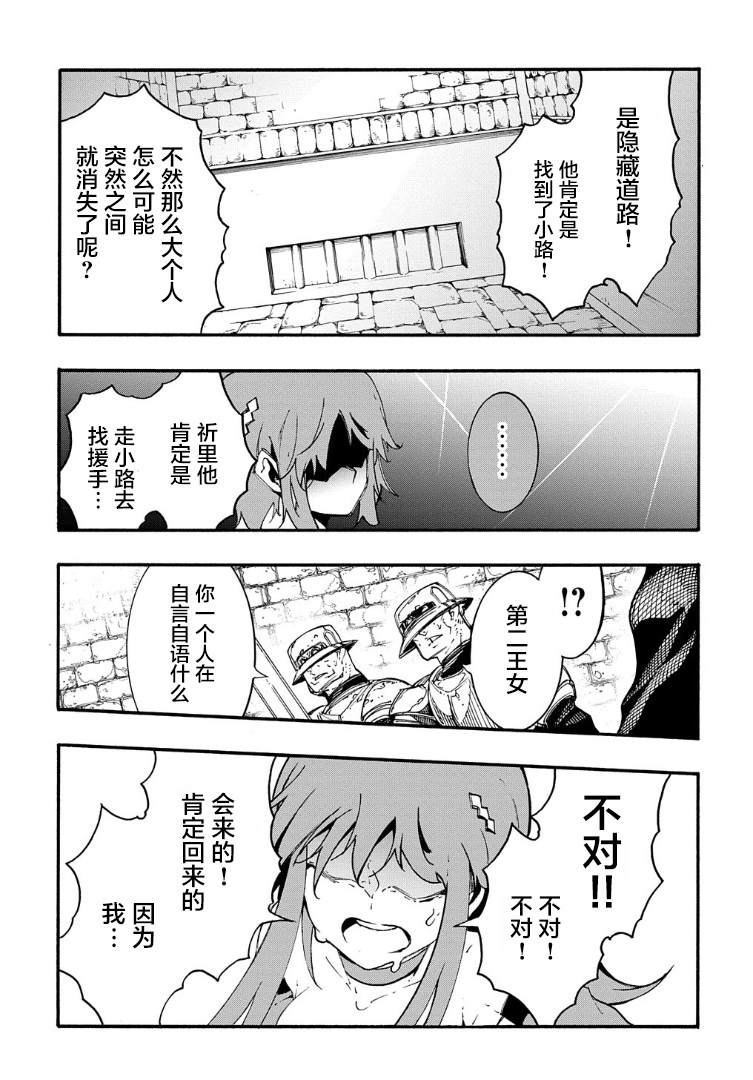 《关于反复被召唤这件事》漫画最新章节第15话免费下拉式在线观看章节第【13】张图片