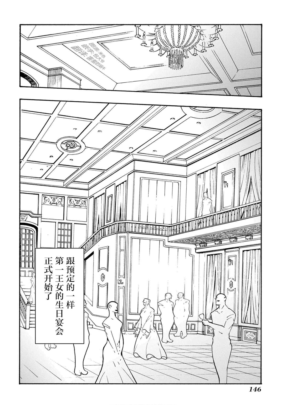 《关于反复被召唤这件事》漫画最新章节第12话免费下拉式在线观看章节第【2】张图片