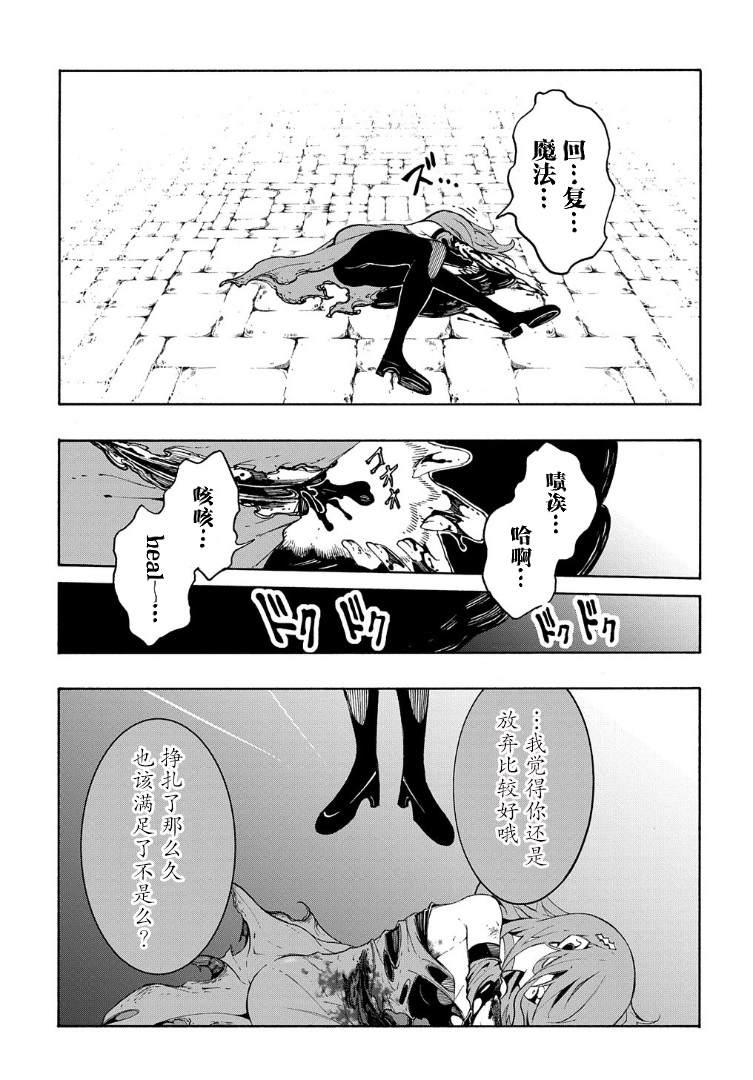 《关于反复被召唤这件事》漫画最新章节第15话免费下拉式在线观看章节第【39】张图片