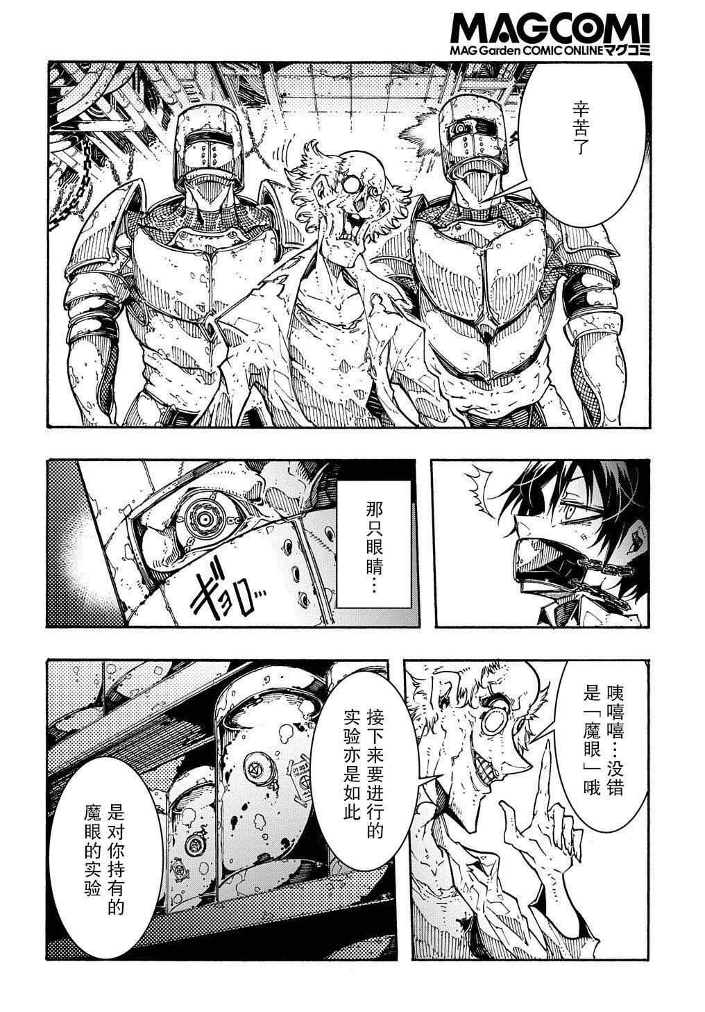 《关于反复被召唤这件事》漫画最新章节第1话免费下拉式在线观看章节第【16】张图片