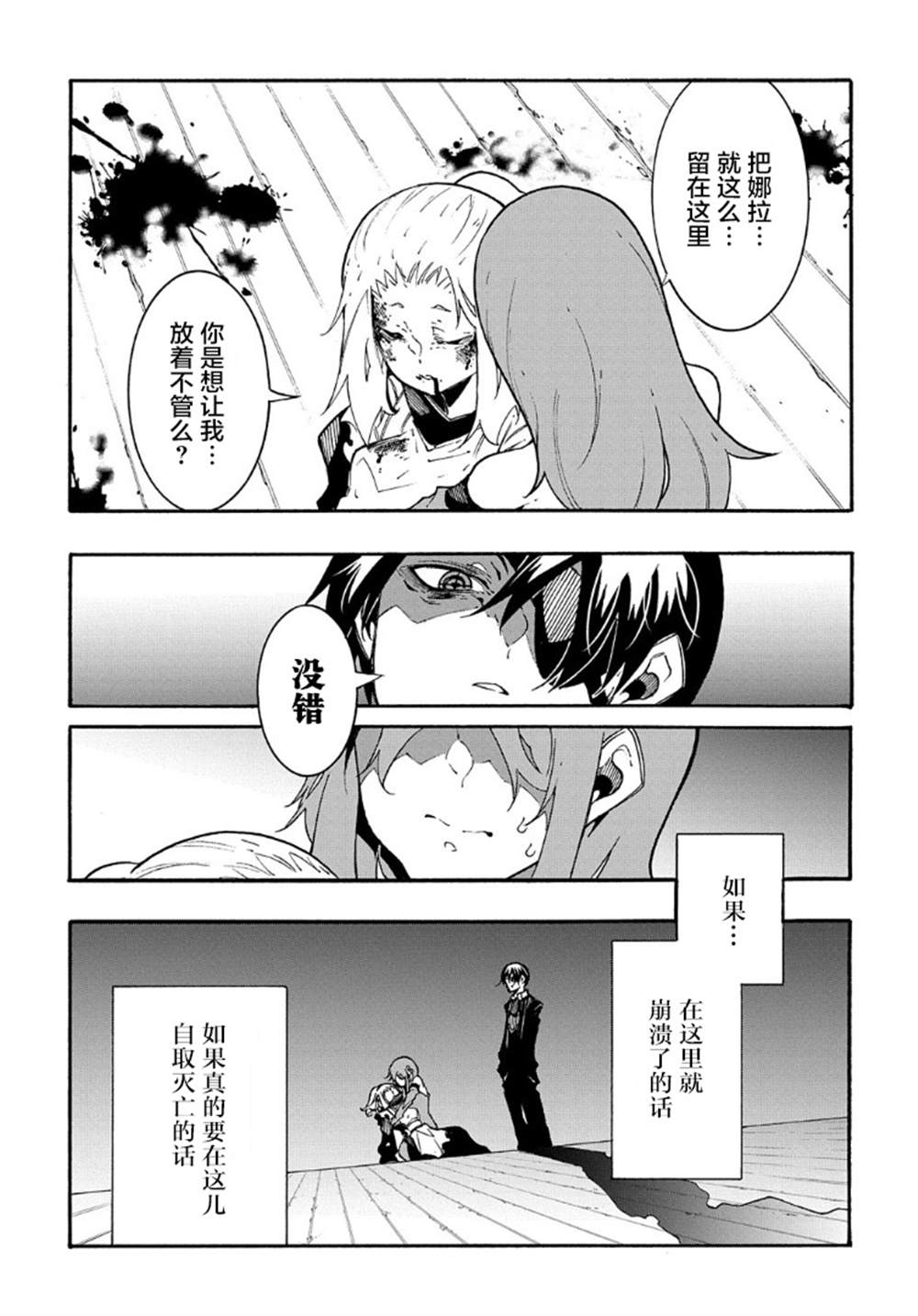 《关于反复被召唤这件事》漫画最新章节第14.1话免费下拉式在线观看章节第【11】张图片