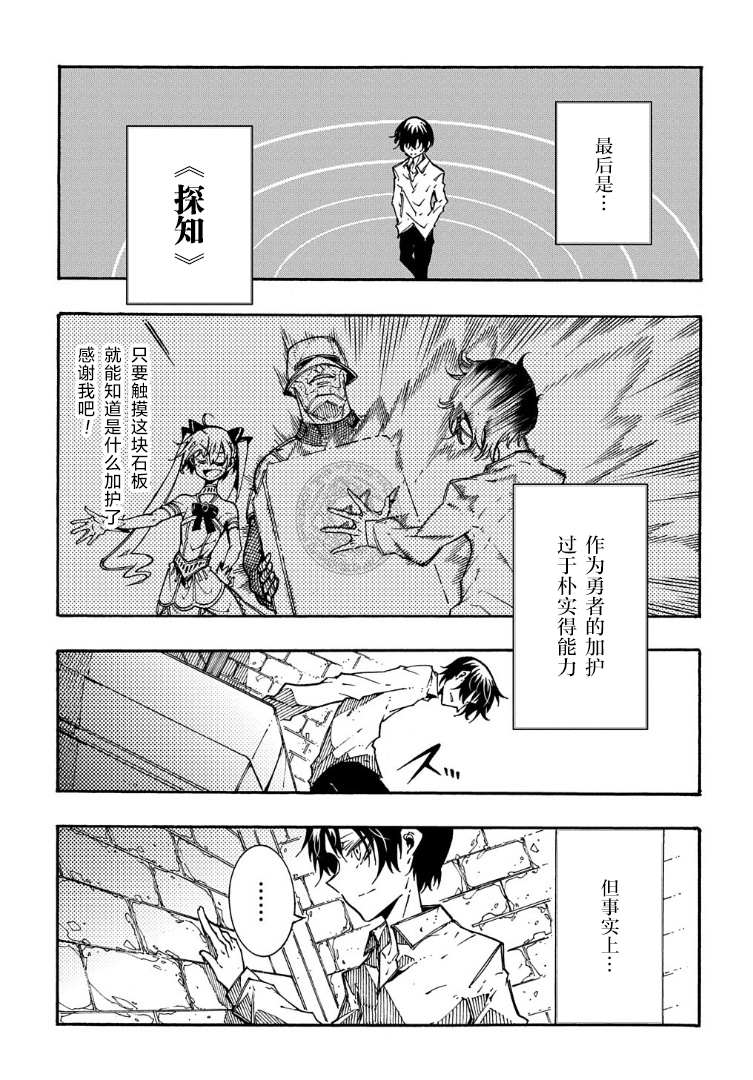 《关于反复被召唤这件事》漫画最新章节第2话免费下拉式在线观看章节第【12】张图片