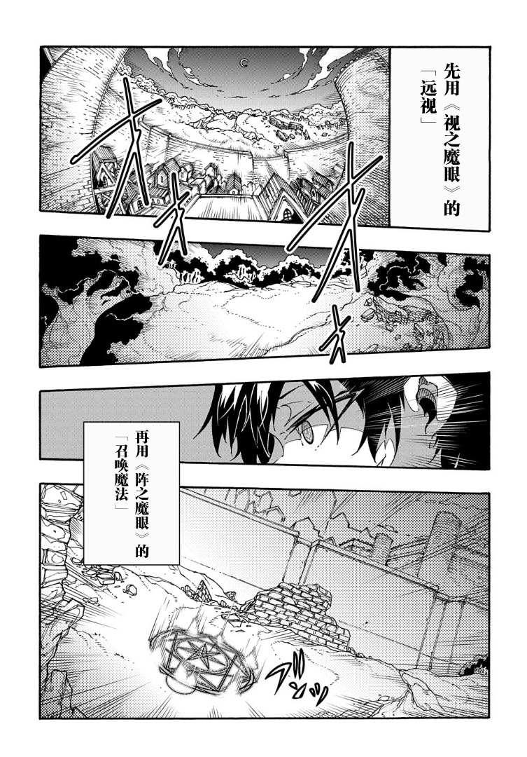 《关于反复被召唤这件事》漫画最新章节第2话免费下拉式在线观看章节第【38】张图片