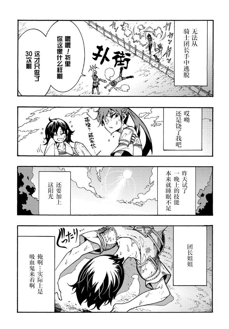 《关于反复被召唤这件事》漫画最新章节第2话免费下拉式在线观看章节第【20】张图片