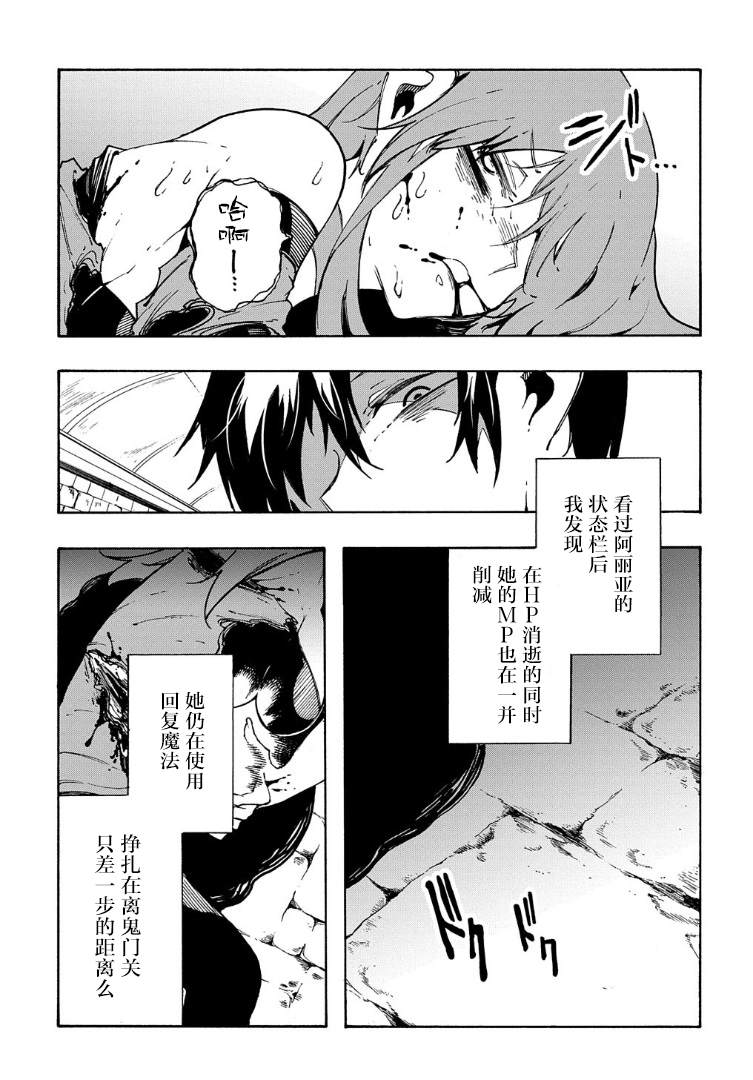 《关于反复被召唤这件事》漫画最新章节第16话免费下拉式在线观看章节第【7】张图片