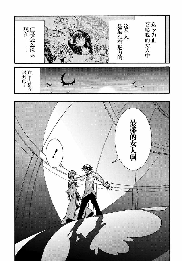 《关于反复被召唤这件事》漫画最新章节第3.2话免费下拉式在线观看章节第【20】张图片