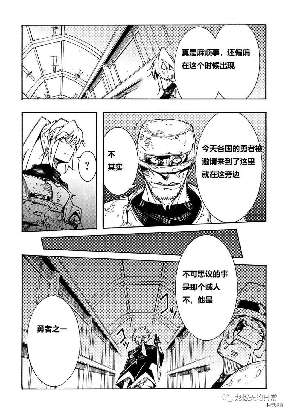 《关于反复被召唤这件事》漫画最新章节第4话 试看版免费下拉式在线观看章节第【5】张图片