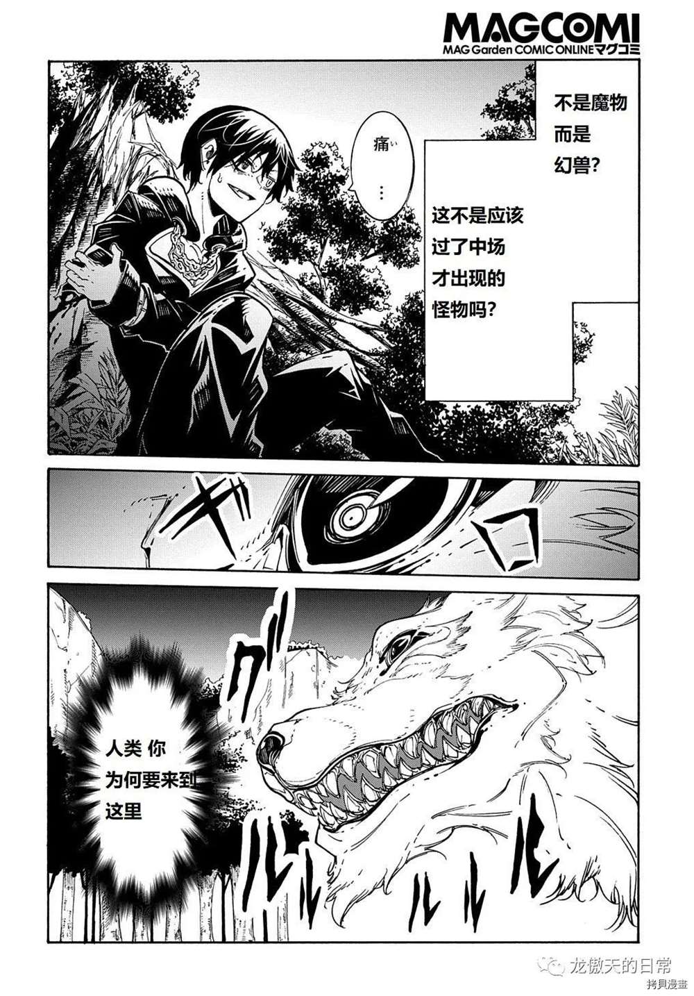 《关于反复被召唤这件事》漫画最新章节第8话 试看版免费下拉式在线观看章节第【12】张图片