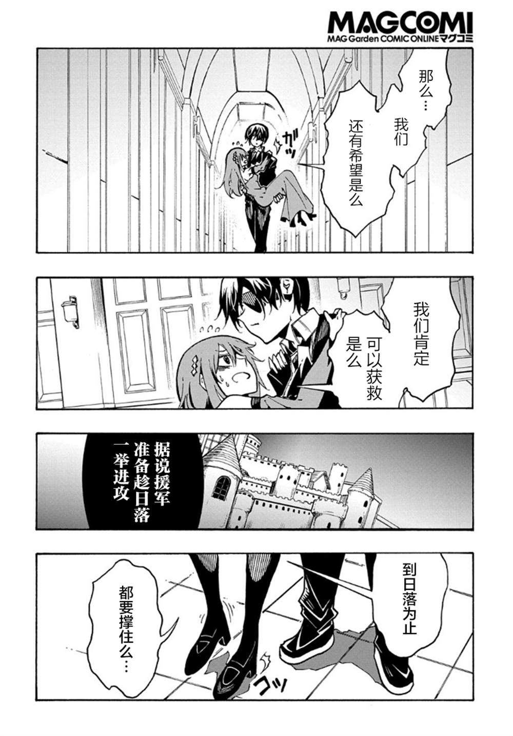 《关于反复被召唤这件事》漫画最新章节第14.2话免费下拉式在线观看章节第【16】张图片