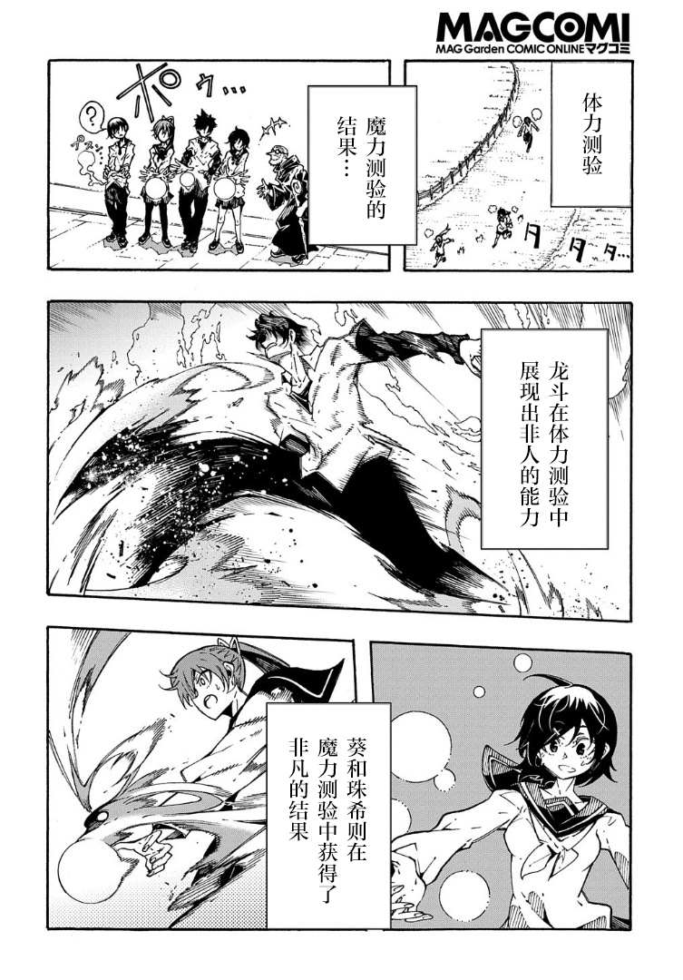 《关于反复被召唤这件事》漫画最新章节第2话免费下拉式在线观看章节第【8】张图片