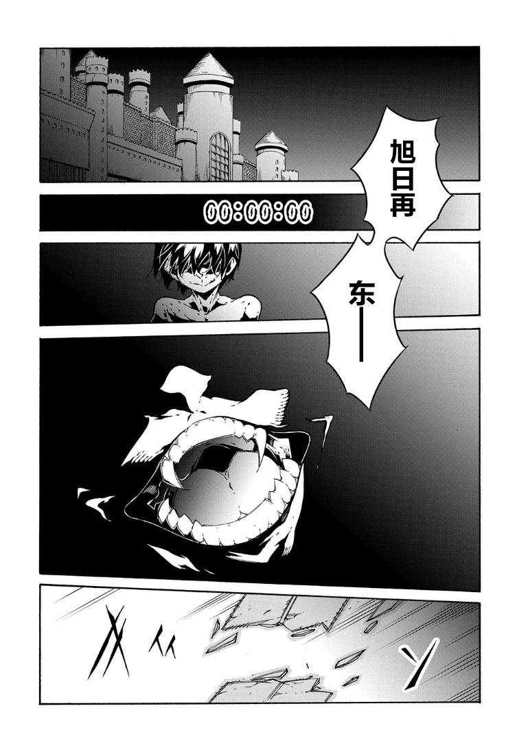 《关于反复被召唤这件事》漫画最新章节第15话免费下拉式在线观看章节第【47】张图片