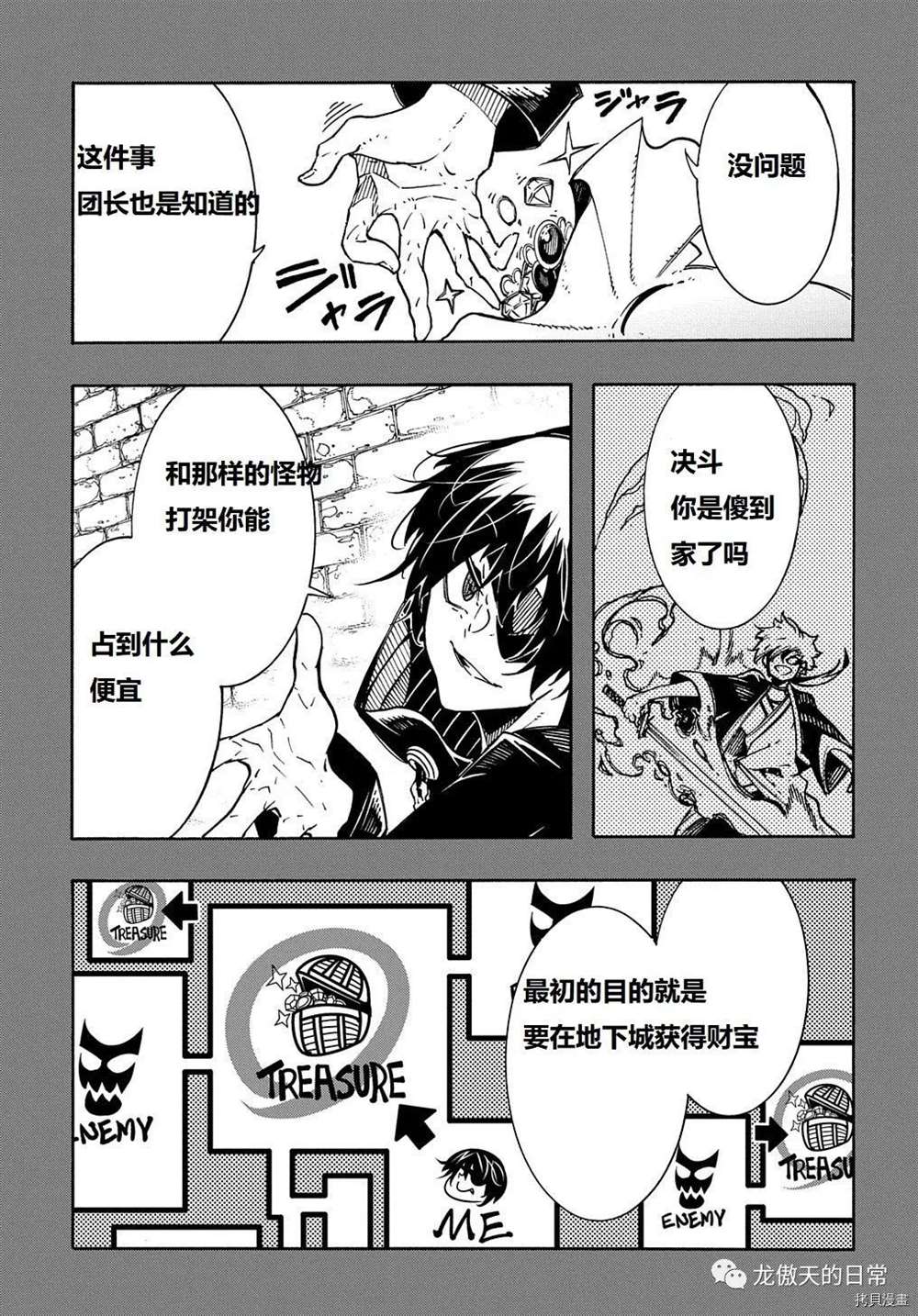 《关于反复被召唤这件事》漫画最新章节第6话 试看版免费下拉式在线观看章节第【21】张图片