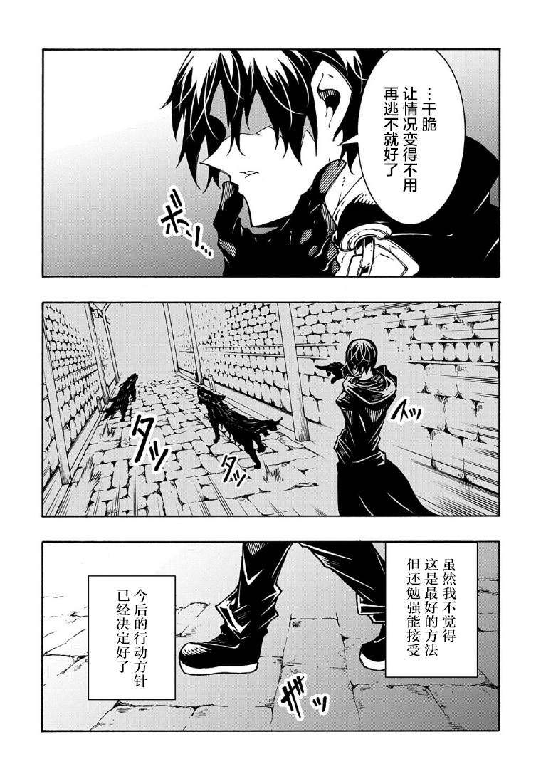 《关于反复被召唤这件事》漫画最新章节第16话免费下拉式在线观看章节第【31】张图片