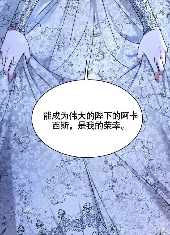 《给我的皇帝红色桂花》漫画最新章节第1话免费下拉式在线观看章节第【59】张图片