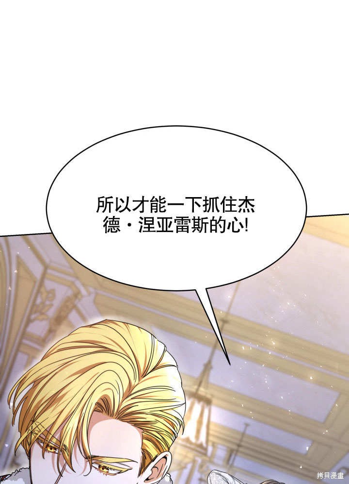 《给我的皇帝红色桂花》漫画最新章节第1话免费下拉式在线观看章节第【22】张图片