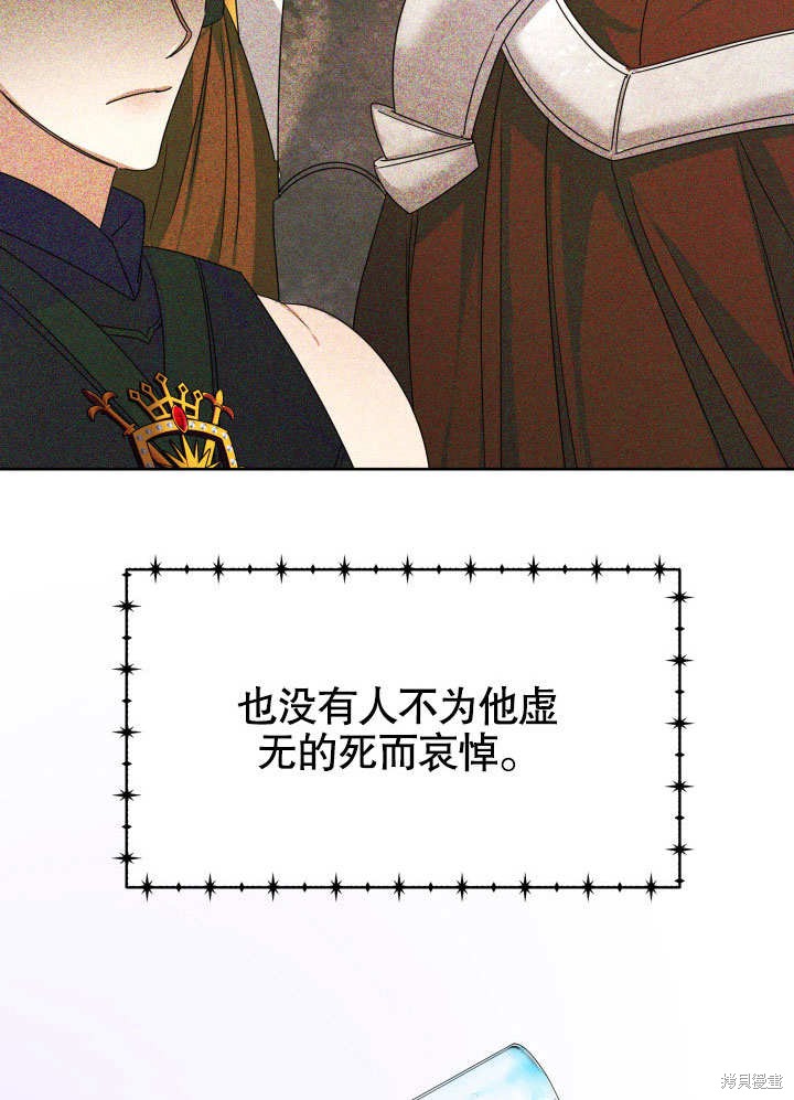 《给我的皇帝红色桂花》漫画最新章节第1话免费下拉式在线观看章节第【34】张图片