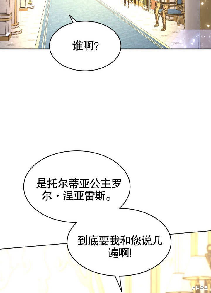 《给我的皇帝红色桂花》漫画最新章节第1话免费下拉式在线观看章节第【5】张图片