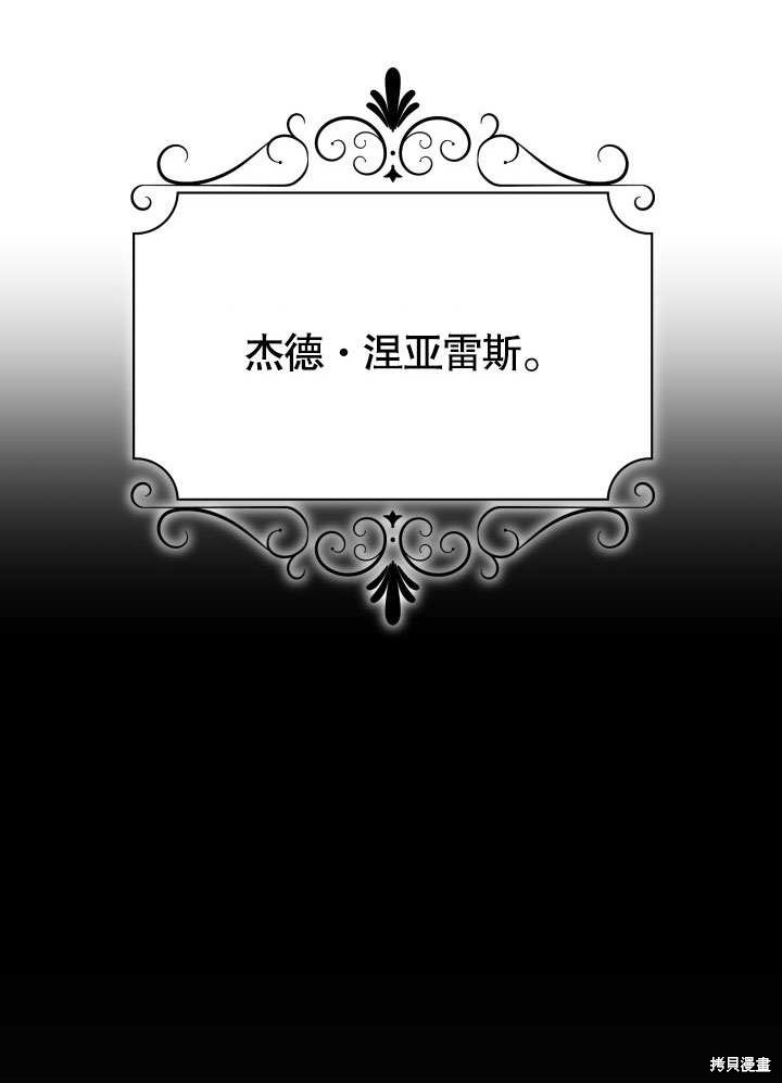 《给我的皇帝红色桂花》漫画最新章节第1话免费下拉式在线观看章节第【25】张图片