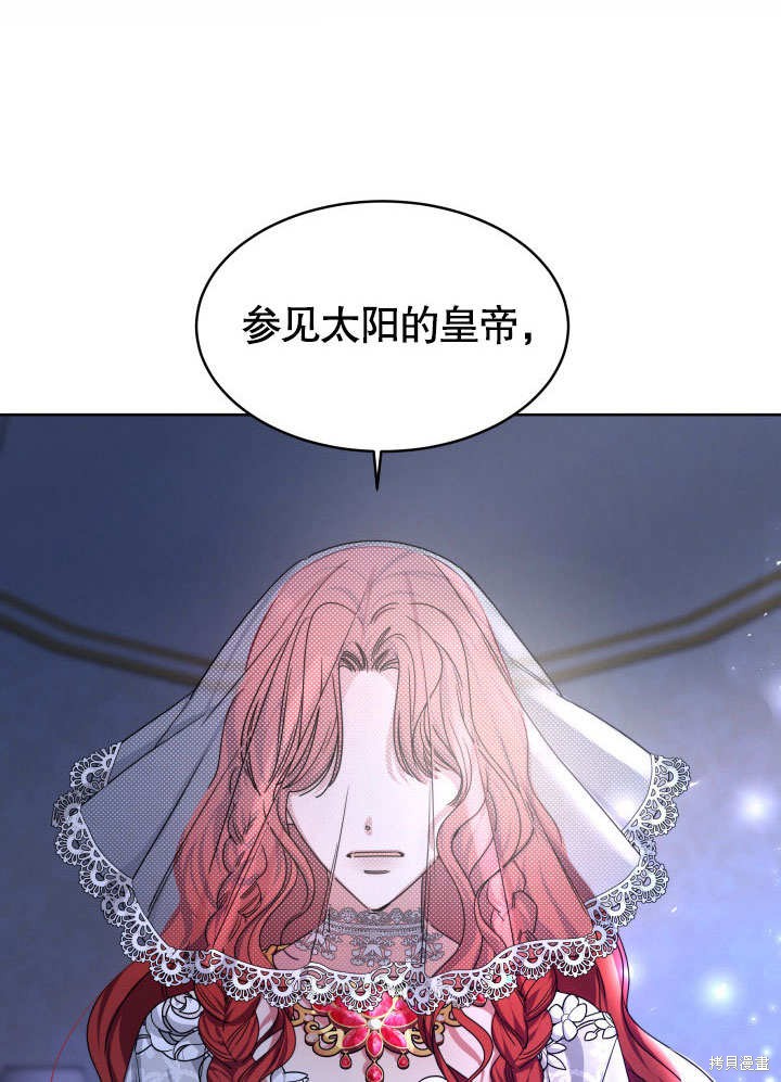 《给我的皇帝红色桂花》漫画最新章节第1话免费下拉式在线观看章节第【54】张图片