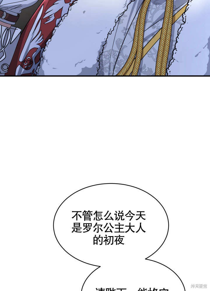 《给我的皇帝红色桂花》漫画最新章节第1话免费下拉式在线观看章节第【40】张图片