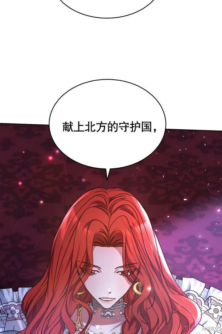 《给我的皇帝红色桂花》漫画最新章节第1话免费下拉式在线观看章节第【120】张图片