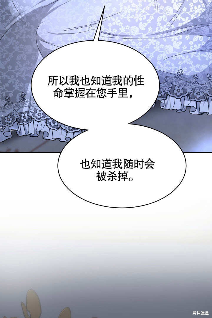 《给我的皇帝红色桂花》漫画最新章节第1话免费下拉式在线观看章节第【107】张图片