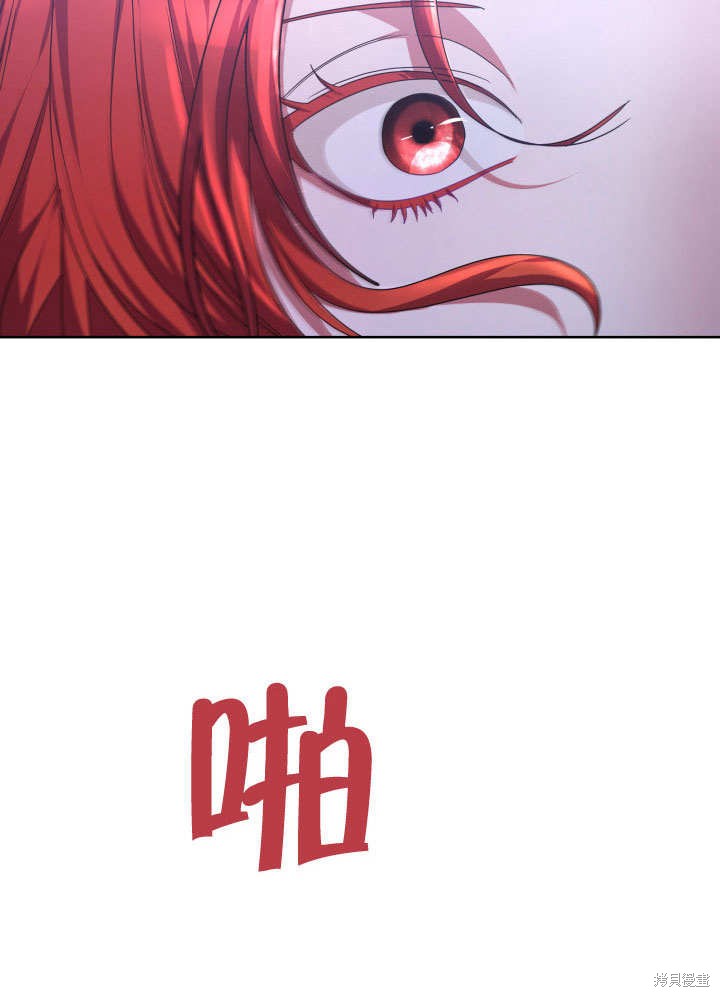 《给我的皇帝红色桂花》漫画最新章节第1话免费下拉式在线观看章节第【87】张图片