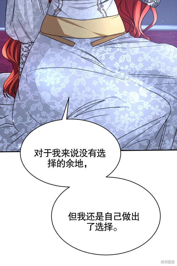 《给我的皇帝红色桂花》漫画最新章节第1话免费下拉式在线观看章节第【110】张图片