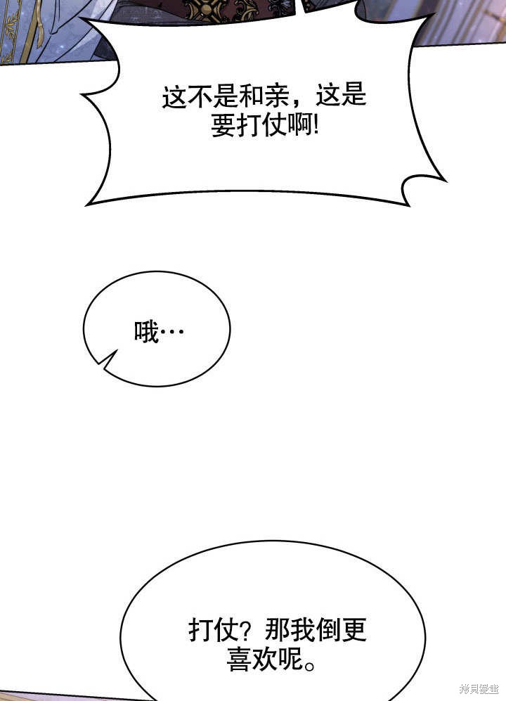 《给我的皇帝红色桂花》漫画最新章节第1话免费下拉式在线观看章节第【11】张图片