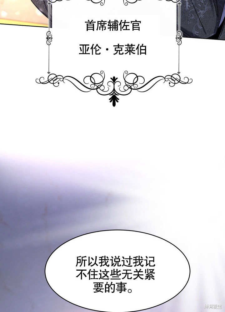 《给我的皇帝红色桂花》漫画最新章节第1话免费下拉式在线观看章节第【7】张图片