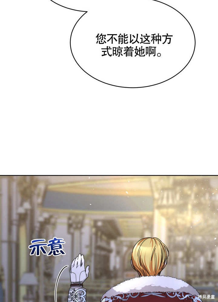 《给我的皇帝红色桂花》漫画最新章节第1话免费下拉式在线观看章节第【42】张图片