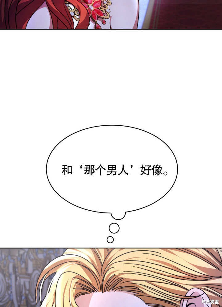 《给我的皇帝红色桂花》漫画最新章节第1话免费下拉式在线观看章节第【71】张图片