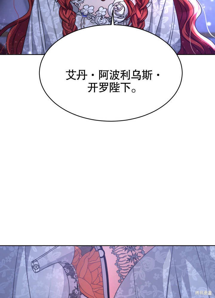 《给我的皇帝红色桂花》漫画最新章节第1话免费下拉式在线观看章节第【55】张图片