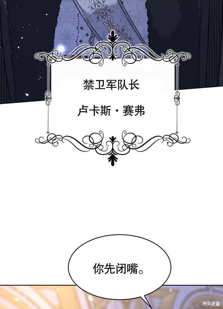 《给我的皇帝红色桂花》漫画最新章节第1话免费下拉式在线观看章节第【13】张图片