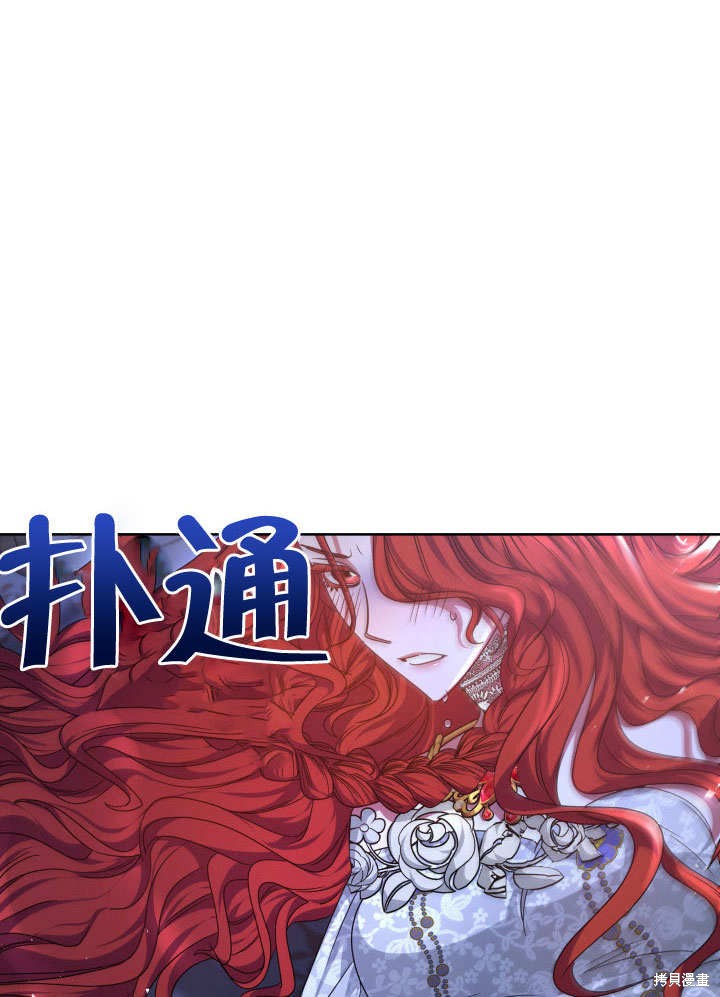 《给我的皇帝红色桂花》漫画最新章节第1话免费下拉式在线观看章节第【96】张图片