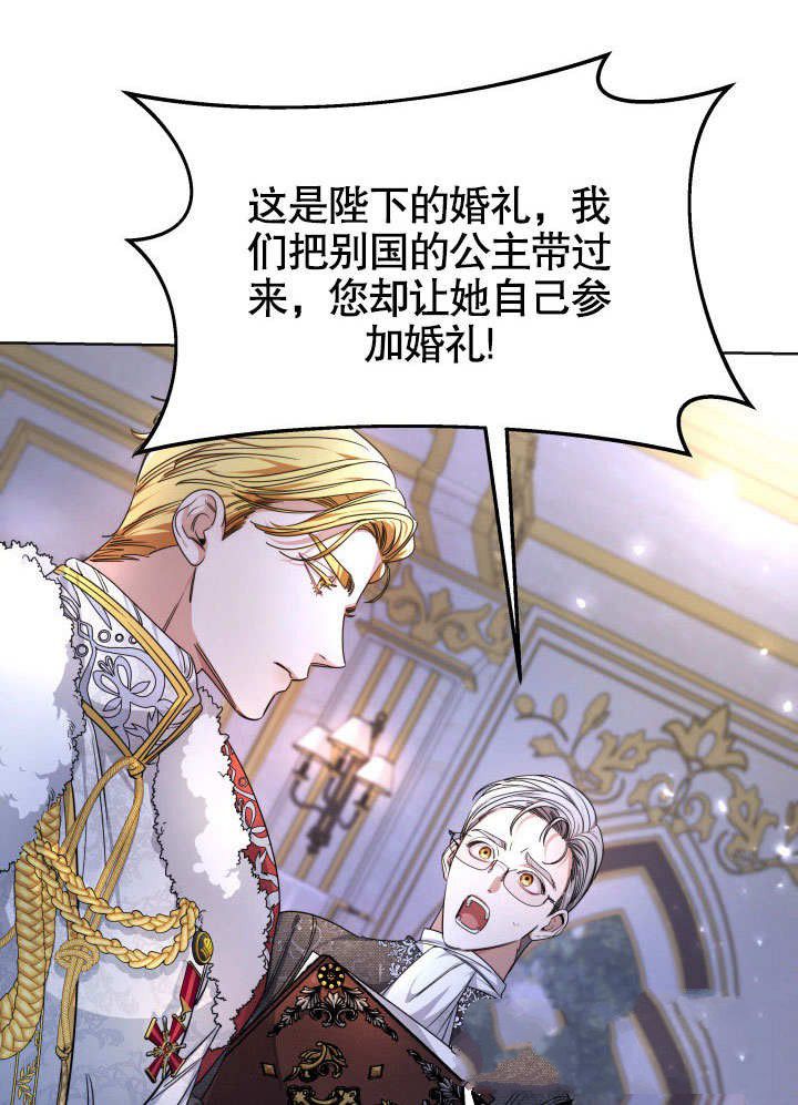 《给我的皇帝红色桂花》漫画最新章节第1话免费下拉式在线观看章节第【10】张图片