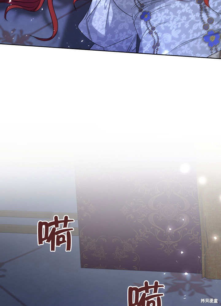 《给我的皇帝红色桂花》漫画最新章节第1话免费下拉式在线观看章节第【97】张图片